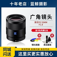 Sony/Sony Fe 55mm F1.8 Zeiss sel55f18z Полно -рамный стандартный портрет фиксированный фокус объектив