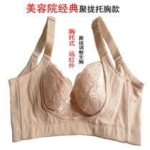 Beauty salon bra five buttons gathered to adjust the underwear female sub-breast correction bra female sexy chest large