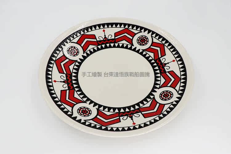 臺灣原住民設計師原創達悟族多重工藝手繪戰船圖騰彩釉燒陶瓷盤