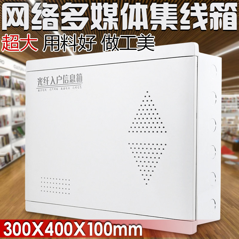 Oversized Internet Router Switch wiring Set Line Distribution Box Multimedia Information Box Recorders Concealed Wall-mounted Wall
