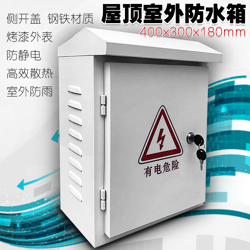 Monitoring waterproof box Outdoor video recorder Waterproof box Weak box Air switch protection box Network equipment assembly box