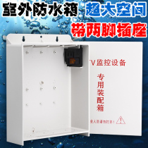 Monitoring waterproof box Large outdoor power supply box Monitoring power supply outdoor plastic waterproof box Ultra-thick network equipment box