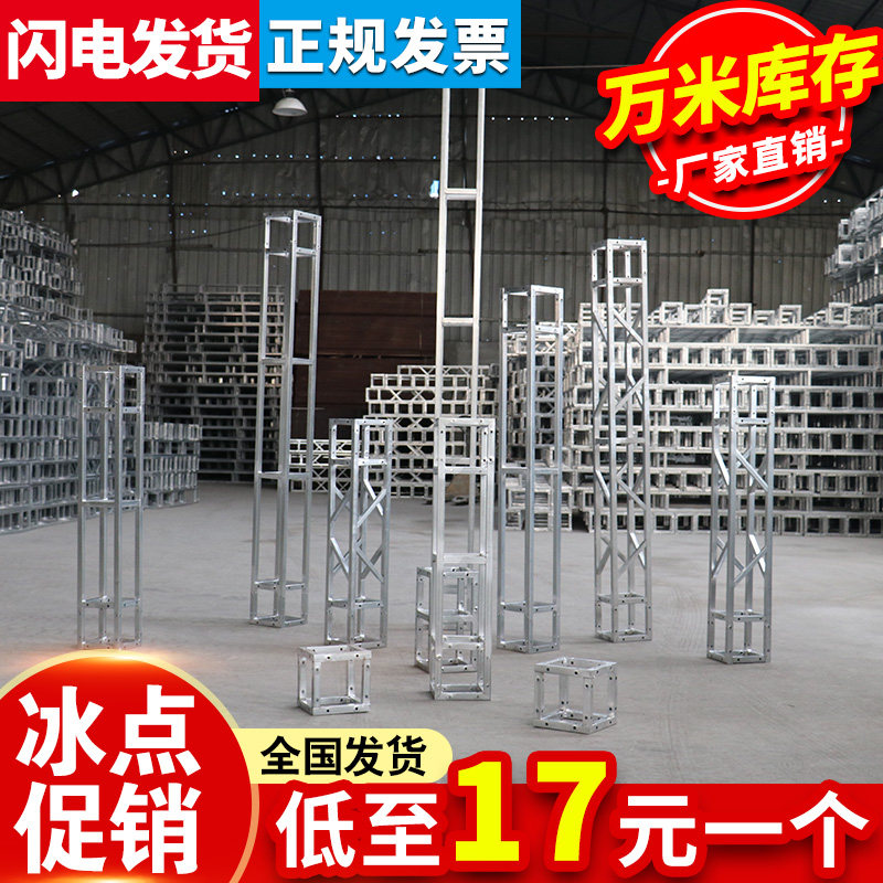 Truss wholesale advertising wedding background frame steel stage square pipe galvanized truss square head with screw manufacturers direct sales