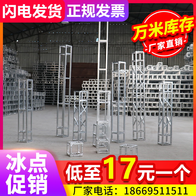 Truss Batch Heating Plated Square Pipe Line Shelf Wedding Celebration Bracket Backdrop Frame Steel Outdoor Stage Truss Spray-painted Advertising Racks-Taobao