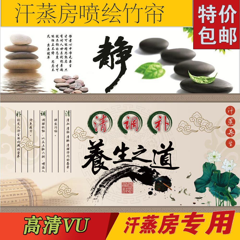 Sweat Steaming Room High-grade Decorative Spray Painting Bamboo Curtain Jacquard Bamboo Curtain Sweat Steaming Room Material High Definition Photo VU Painting