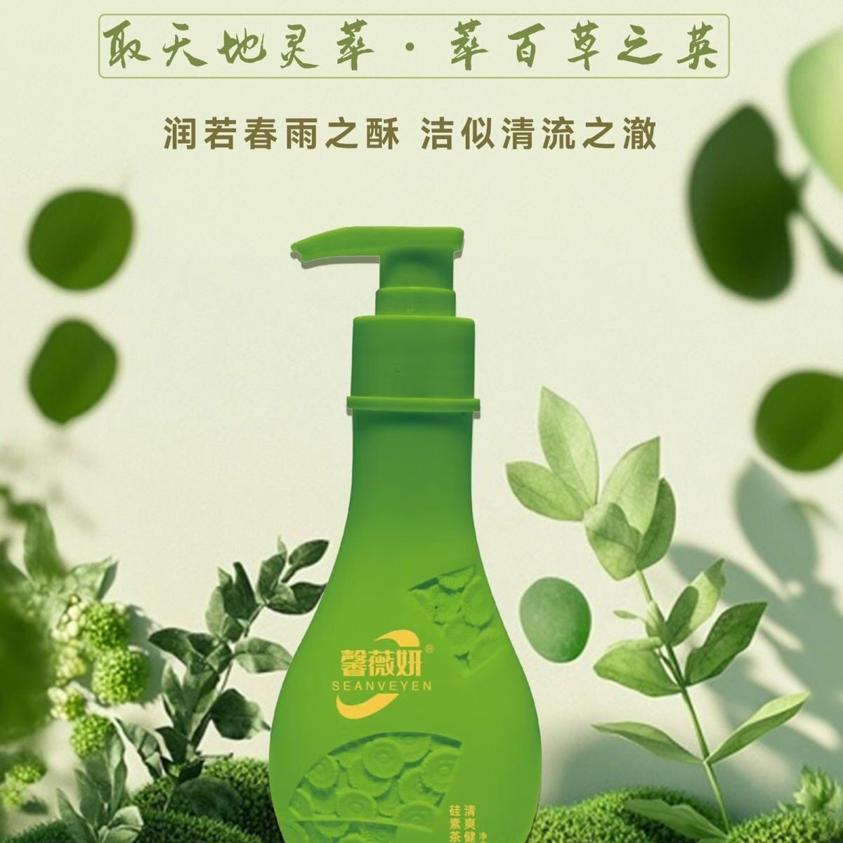 馨薇研硅硅素秦茶洗发水真能养发？成分党深度解析来了！_头发护理_淘宝美妆网
