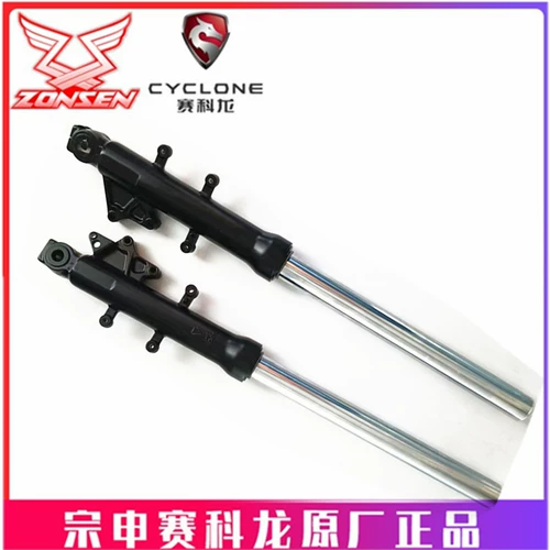 Zongshen мотоцикл Sai Kelong RG3 оригинальная передняя вилка SR400GS передний амортизатор амортизатор RG3 амортизатор
