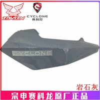 SR250T левой передней извески лайма