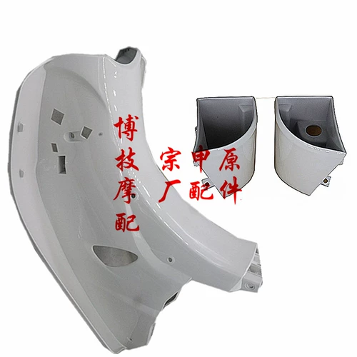 宗申 Yami Yami Windwind Original Shell Раннее ZS110-13C Wind Woard Box Box Mask Water Board Mask
