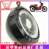 宗申 Bendliangyemi (Yemi) Оригинальная фаша