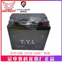 Батарея 150R (YTX5L-BS