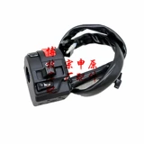 宗申 Модный бренд mini 150r Оригинальные аксессуары ZS150-45 Ручка затвора левого и правого переключателя