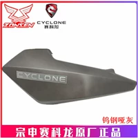 SR250T Правая передняя панель вольфрамовая вольфрамовая стальная тупой тупой