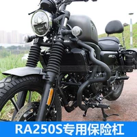 RA250 без антикурсорного бампера