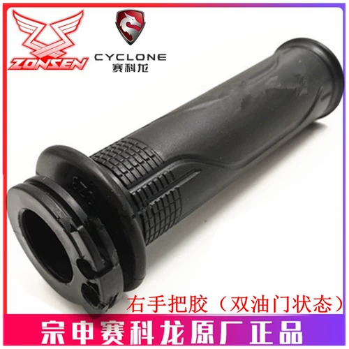 宗申 Saikelong (RT2) Оригинальная портативная крышка SR250T Клянка, нефтяной клей, баланс молоток