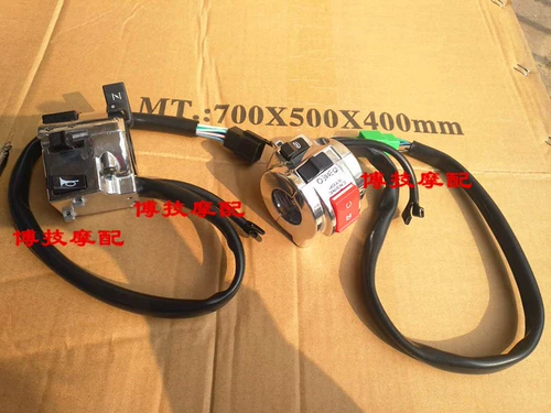 Bo Gengmo с Zongshen Motorcycle RA1 левый переключатель ZS150-58 Правый переключатель ZS150-58 левый переключатель