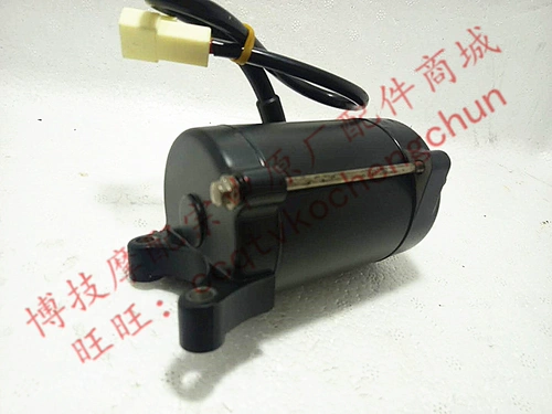 Bo SMO с Zong Shen Sai Kelong, преследуя оригинальный заводской мотор запуска ZS125-50 ZS150-50.