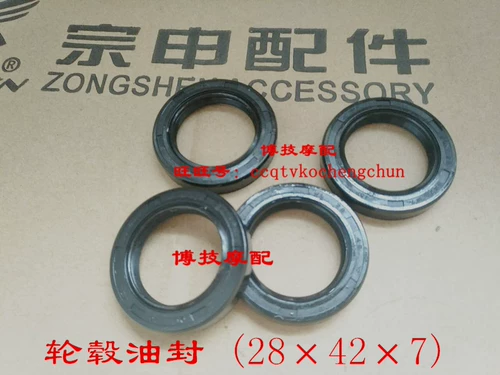 Boyangmo с Zongshen Motorcycle RX3 Заднее при уплотнении масляного колеса ZS250GY-3 колеса колеса.