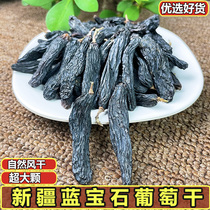 Xinjiang Sapphire Raisin Gold Finger Super Large Granules Bulk 500g Seedless Black Raisin 21 Years New