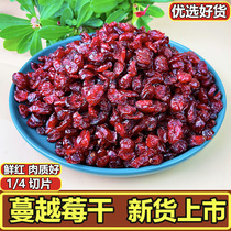 Fresh cranberry dried 1 4 slices dried fruit candied snow crisp nougat baking special raw material snacks
