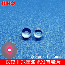 3mm glass aspheric coating laser focusing lens laser coupled optical lens short focal length F2
