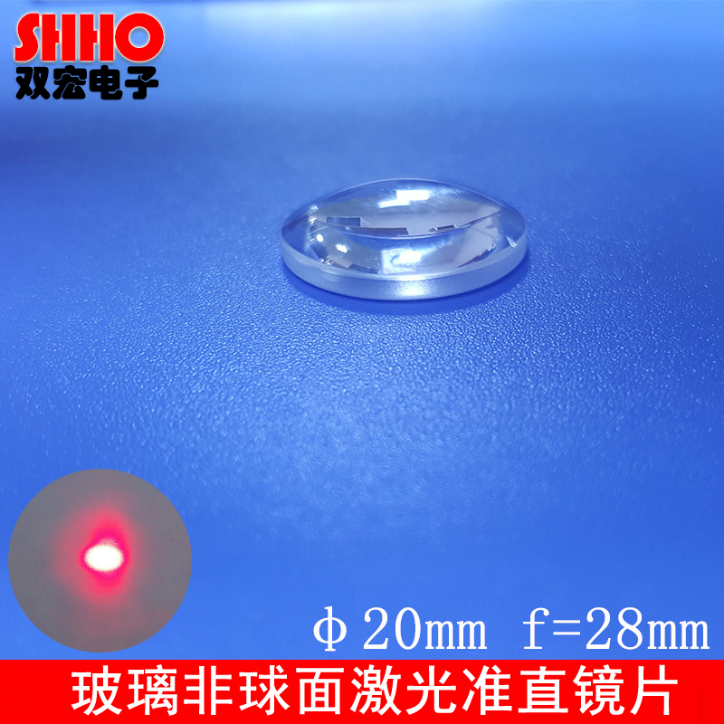20mm glass aspherical laser focusing lens collimated lens molded lens focal length 28 and 38 factory direct sales