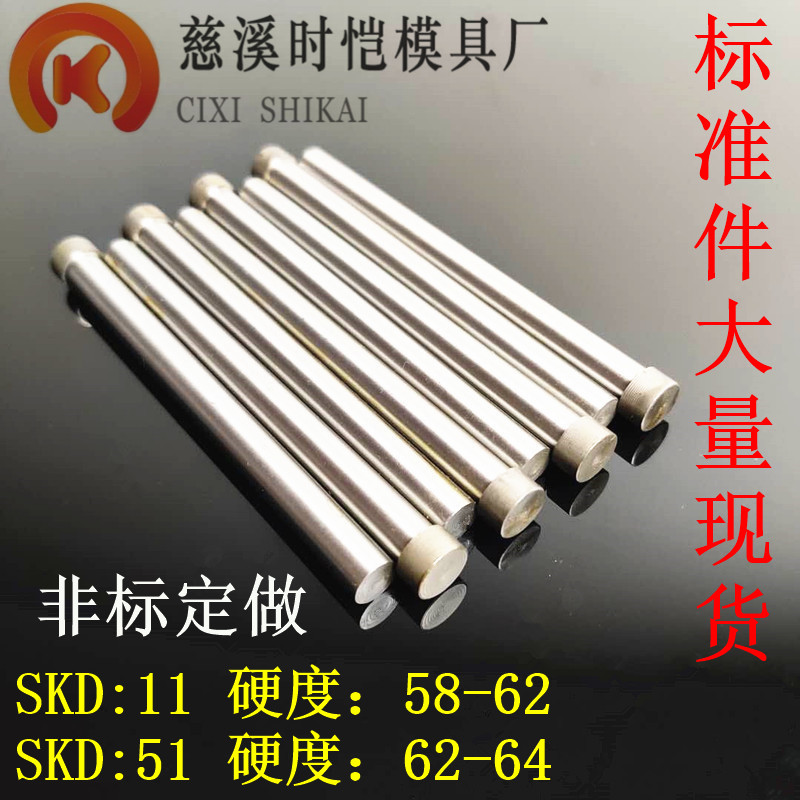 skd11 mold punching needle non-calibration punching pin punch t-type punching hardware stamping die accessories hard 1-22