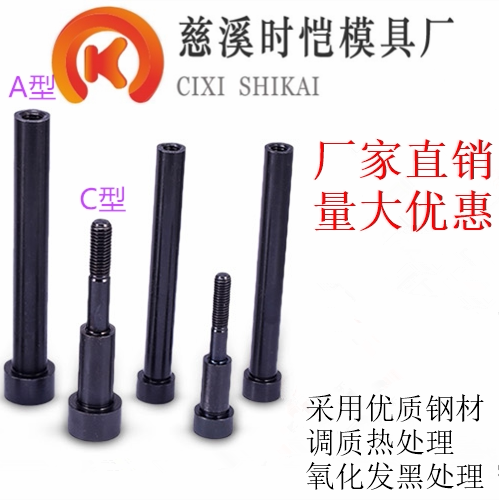 Mould Llever A type Lalever C type pull-lever threaded mould plastic inner hexagonal black screw 13 16 20 25