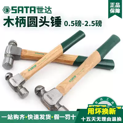 Shida round head hammer 92311 Iron hammer hammer copper hammer 92312 92313 92314 Wooden handle round head hammer