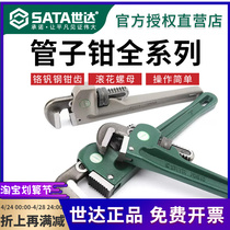 Shida pipe clamp hardware installation maintenance tool multi-functional pipe clamp clamp clamp wrench