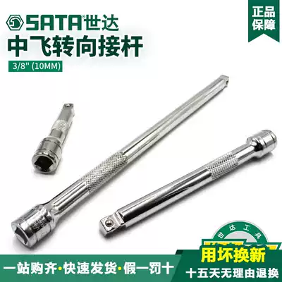 SHIDA TOOL 10MM SLEEVE EXTENSION ROD STEERING KNUCKLE EXTENSION ROD SOCKET WRENCH EXTENDED SHORT EXTENSION ROD 1290312904