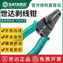 Shida wire stripper electrician special multi-functional wire cutting pliers wire pliers stripping wire skin artifact crimping pliers wire pliers