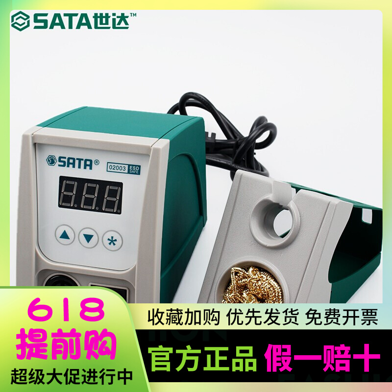 Senda welder industrial class intelligent lead-free solder iron thermal wind gun welding station 02003-02002A