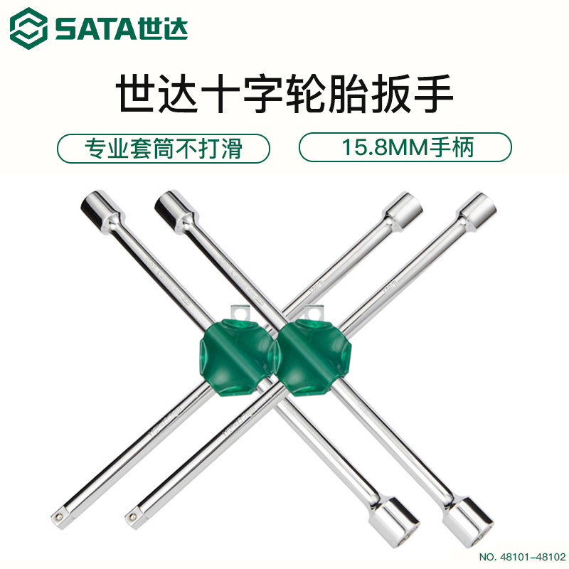 Shida Cross Tire Wrench Spare Tire Screw Removable deaper l Type sleeve tyre changing tool 48101 09531