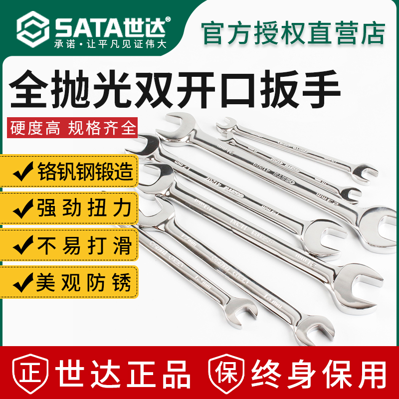 Seda double opening wrench double head Stay Head Fork-head fork set 8 10 12 14 17 17 22mm 22mm Terminally-Taobao