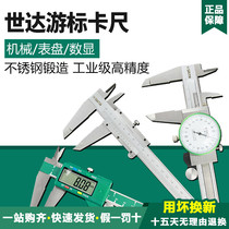 Shida tool stainless steel mechanical 91503 91501 91511 300MM electronic digital display vernier caliper