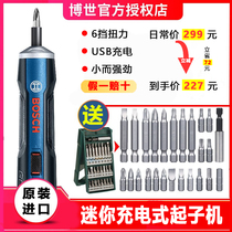 Bosch electric screwdriver Mini Rechargeable screwdriver Lithium electric screw Batch 3 6V power tool Bosch GO