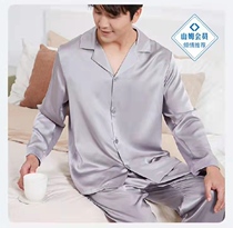 Sam True Silk Pyjamas 19 Mmie Pounds Real Silk Pyjamas (Cover) Mebers Mark Gift Box Comfort