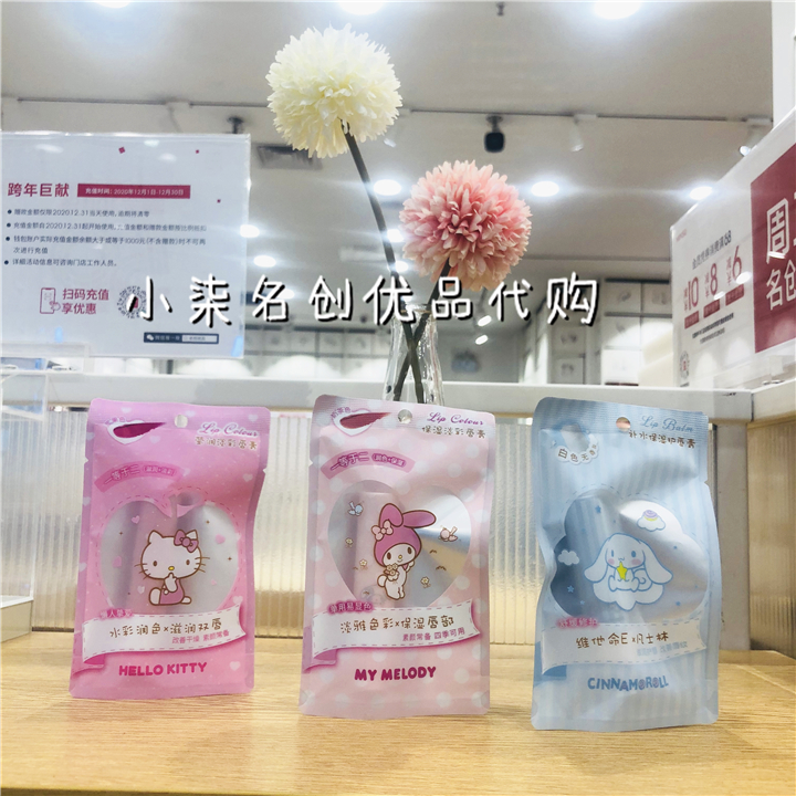 miniso famous product Sanrio big-eared dog moisturizing moisturizing lip balm Melody Hello light color lipstick