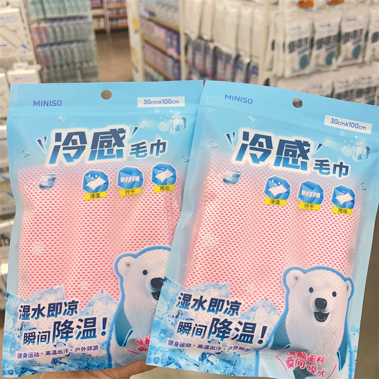 Miniso Ruby Cooling Towel Kuromi Half Fish Cooling Towel Instant Cooling When Wet Lightweight and Portable