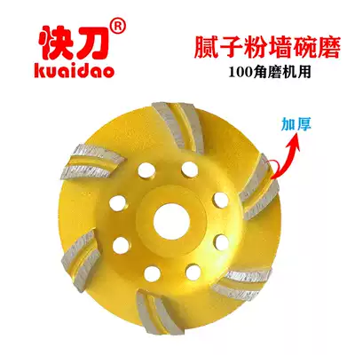 95 Dust-free bowl grinding batch earth wall grinding white gray wall renovation 6 teeth sharp diamond grinding block vacuum grinding wall