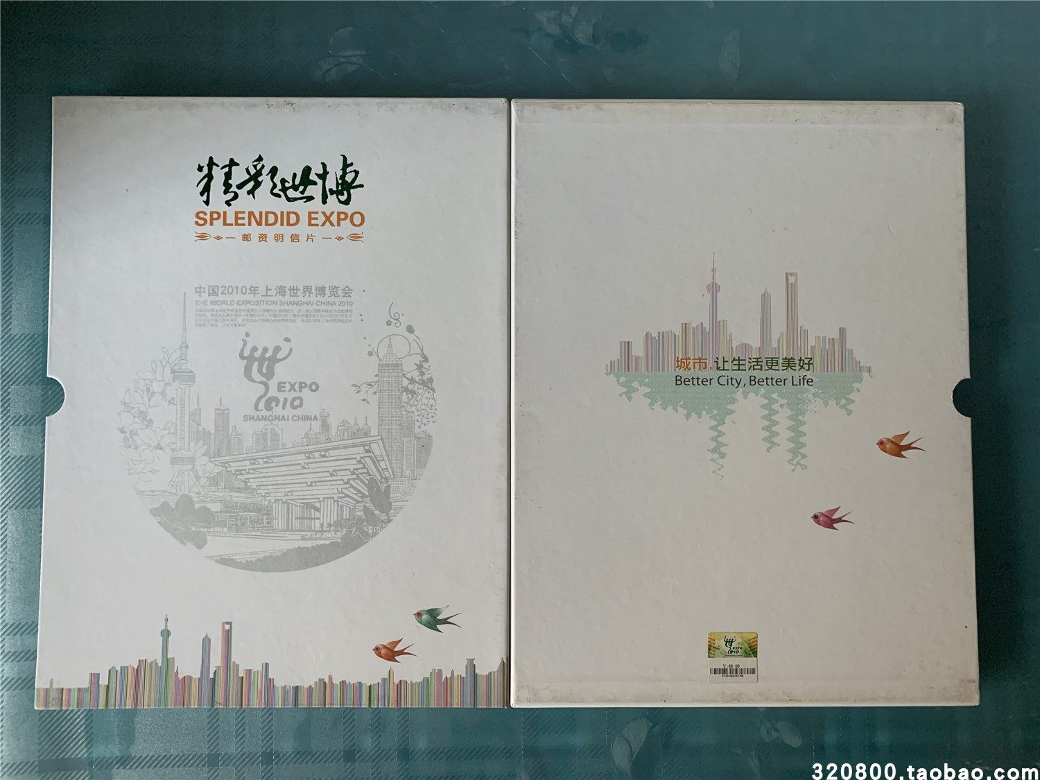 Wonderful Expo 2010 Shanghai World Expo 80 minutes postage film 57 pieces a price: 25 yuan