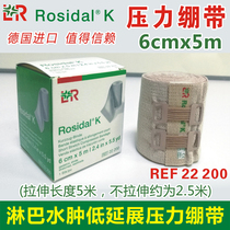 Germany LR Loman Laoshi pressure bandage 6cmx5m edema bandage low extension bandage skin color