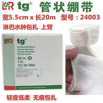 Germany imported LR tg tubular bandage 5 5cmx20m 24003 seamless bandage upper limb lymphedema low elastic