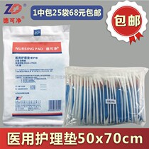 Dekle net disposable sterile medical pad single 50*70cm blue non-woven sheet type 25 bags 68 yuan