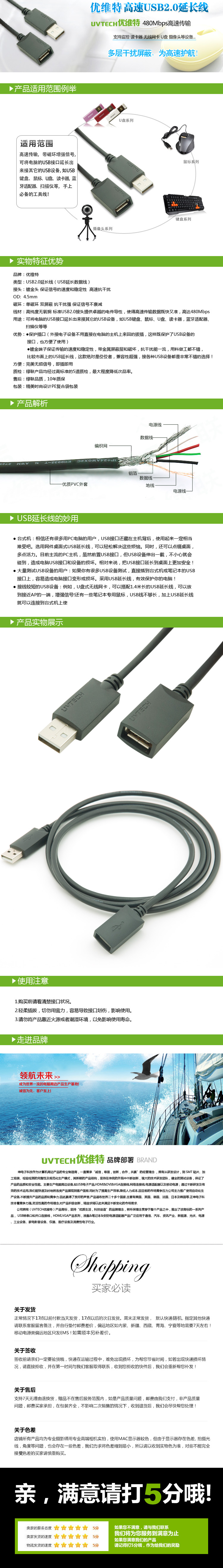 Rallonge USB - Ref 433879 Image 3