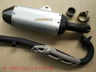 Huayang Huayang T2 T4 T6 T4L Shanyang exhaust pipe Silencer Silencer Cigarette tube