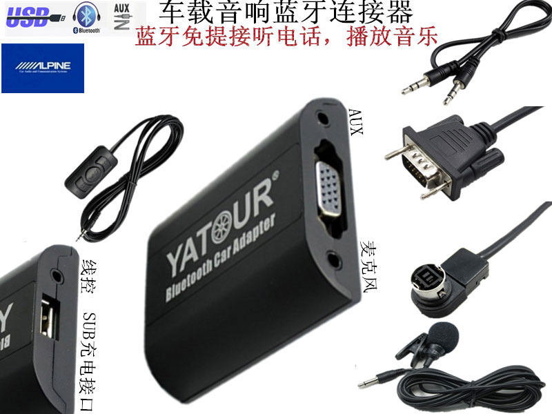 AlpineMBUS on-board Bluetooth disc box connector AINET-CDA DVA IDA CDM TDM Sound use