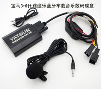 Yatour Bluetooth music car disc box-BMW with disc box 3 6-pin E38E39 E46 X3X5 Z3 M3M5