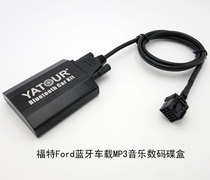 Yatour Bluetooth Car Digital Disc Box FORD Fiesta Fiesta Mondeo Cougar Fully Used